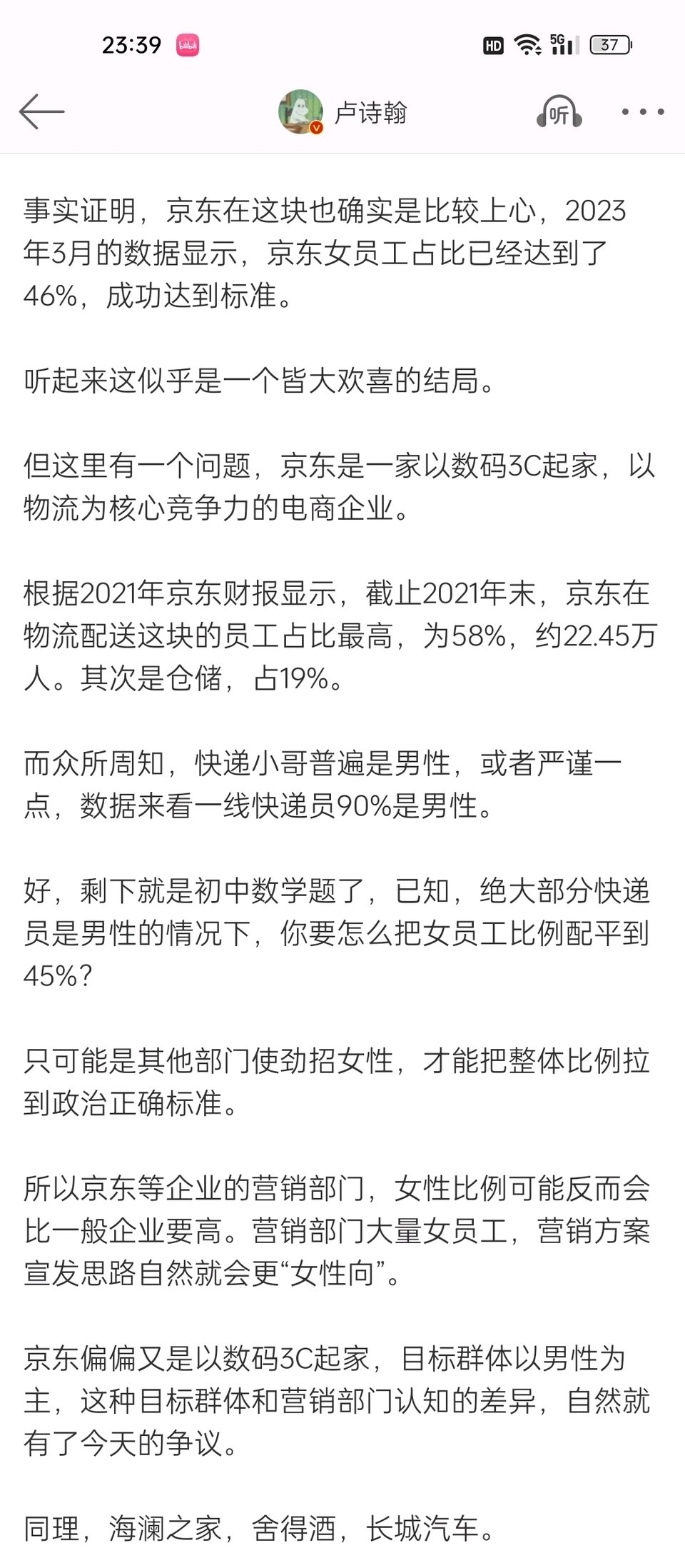 有点意思2