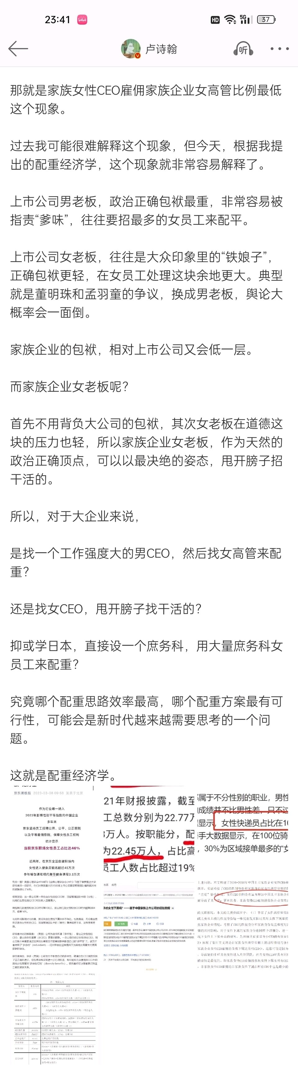 有点意思5