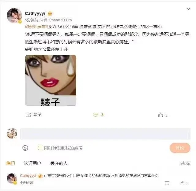 微博稳定发挥1