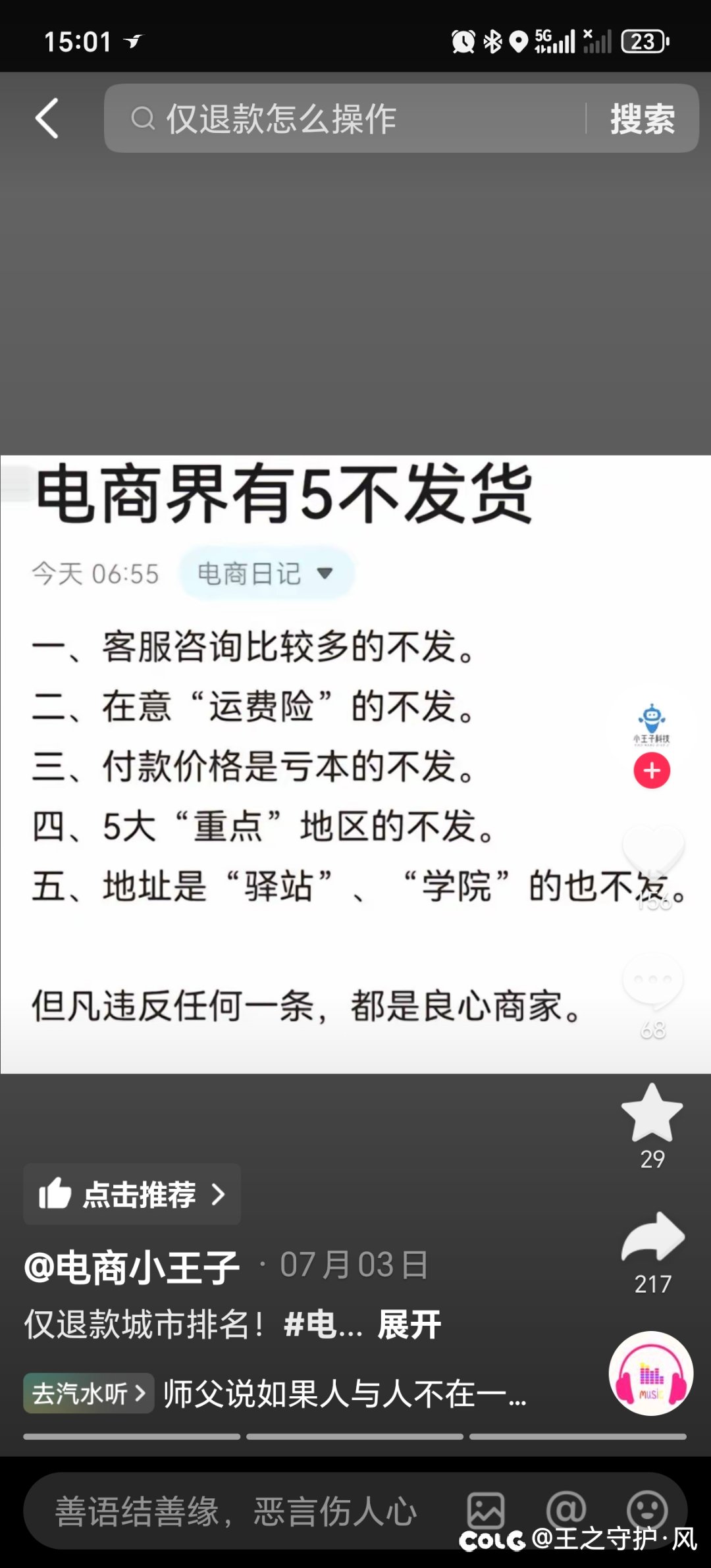 有拼多多商家吗？1