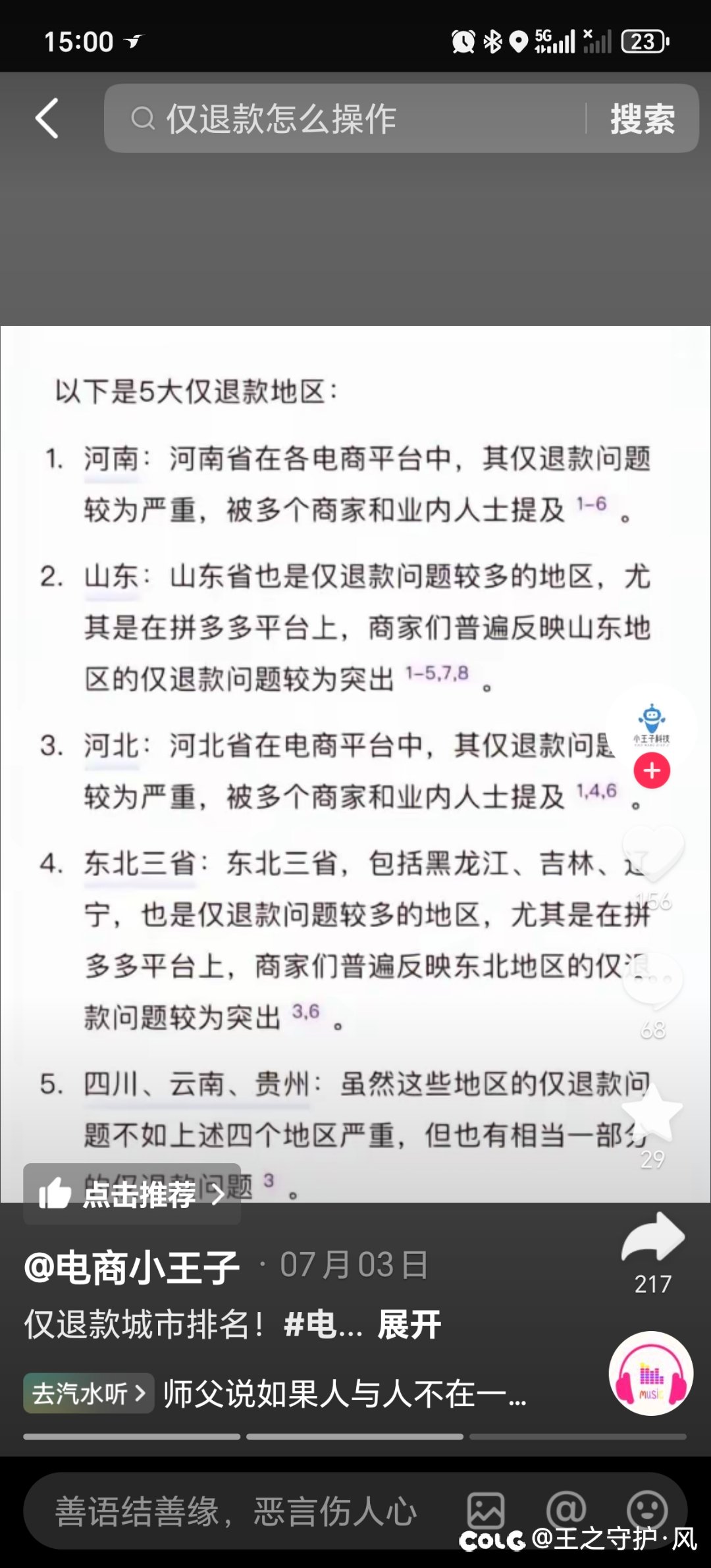 有拼多多商家吗？2