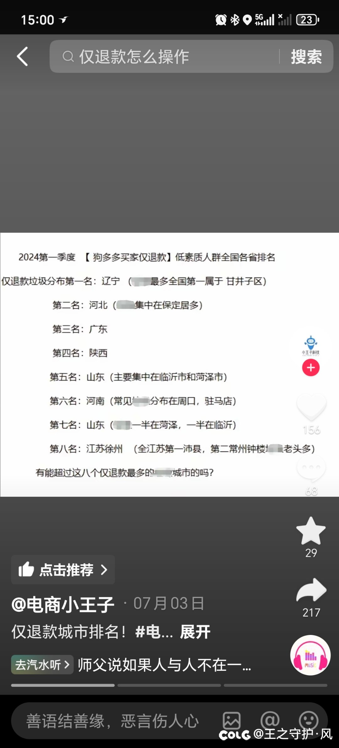 有拼多多商家吗？3