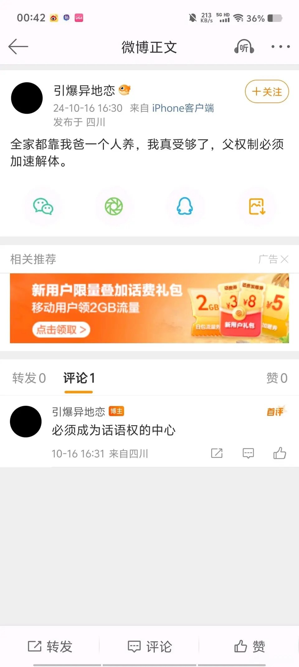 啊？1