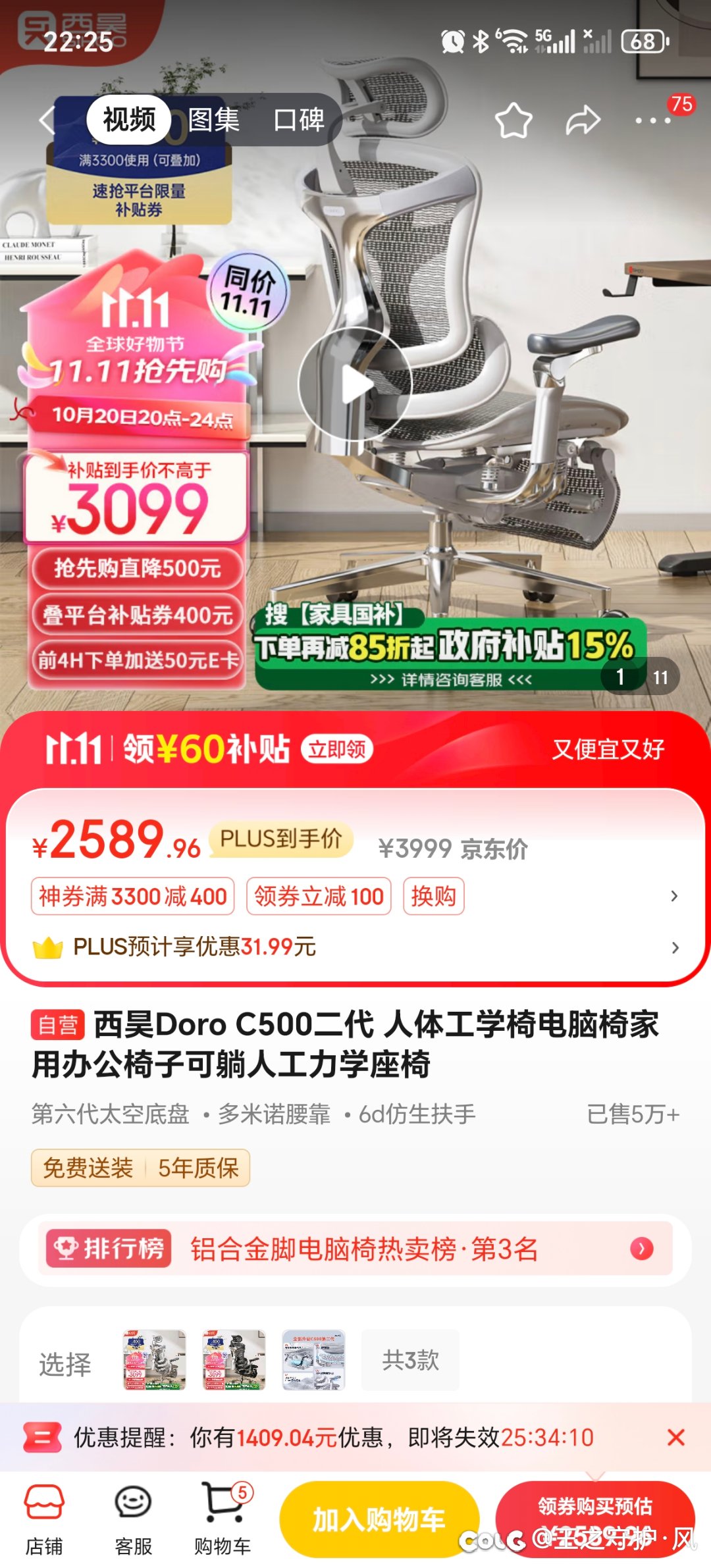 广州国补突然上了个床垫床架15%补贴1