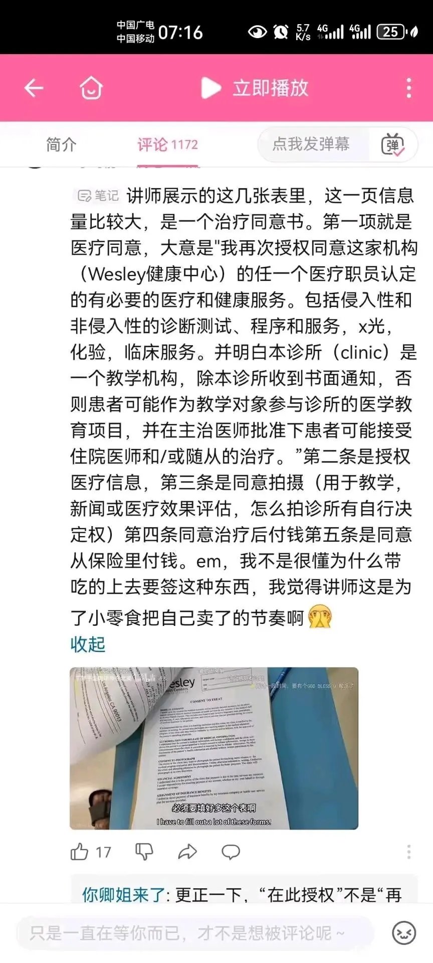 讲师新瓜速递1