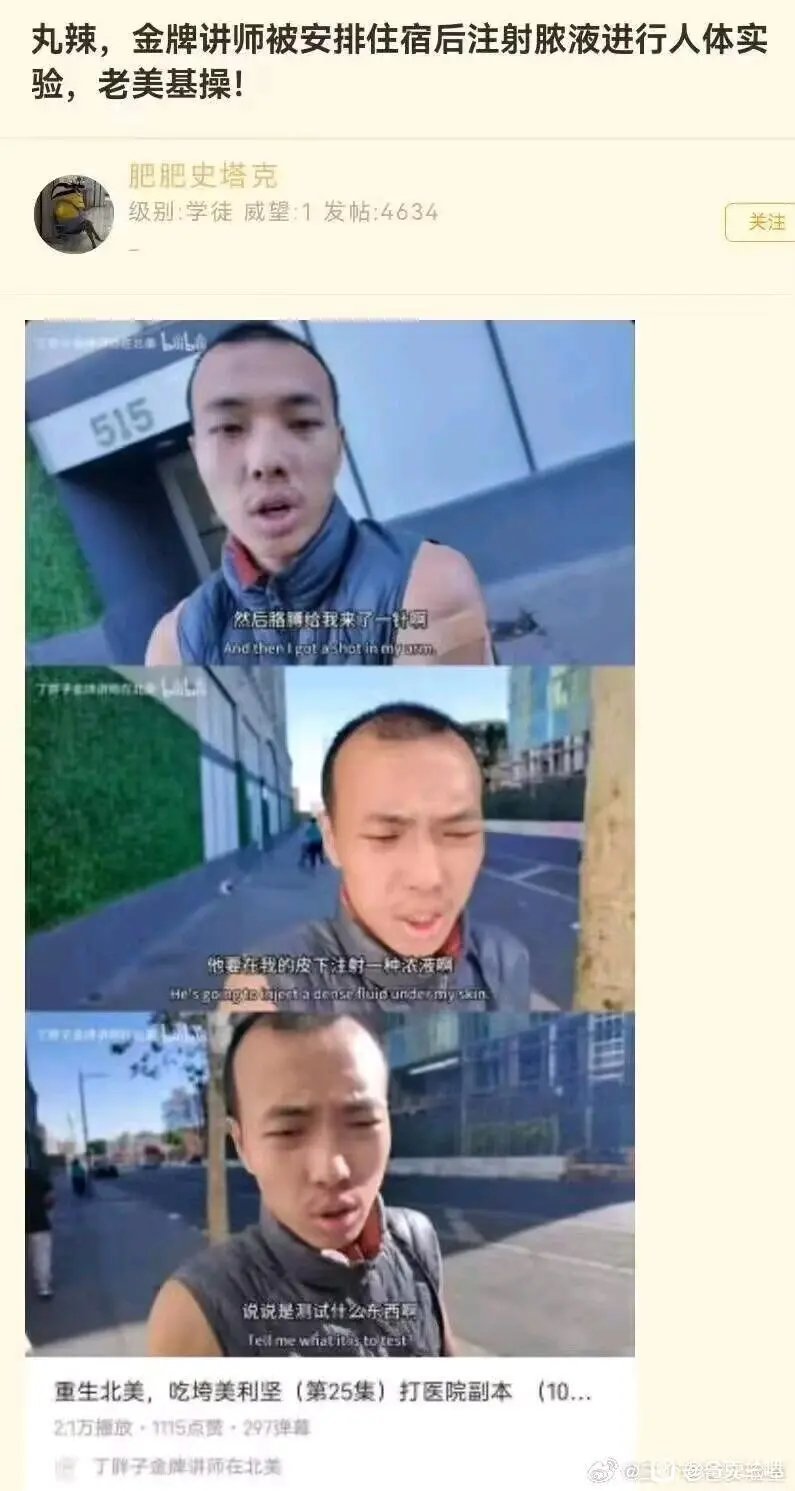 讲师新瓜速递2