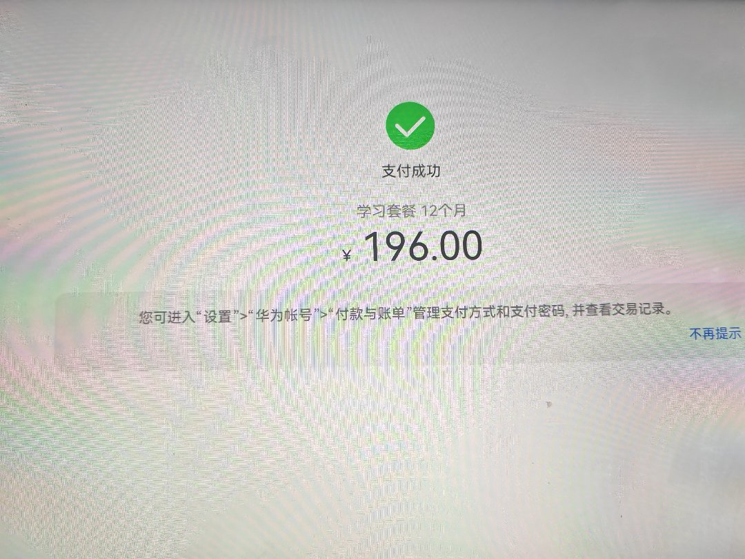 我的下一部手机只会是华为了1