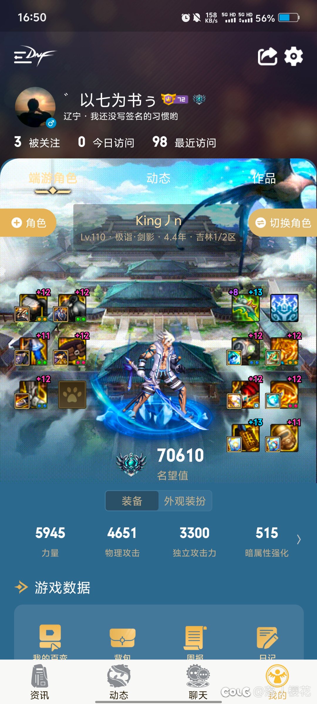 跨六！求个固定打团的队伍，五个号后三个有点水求看一下。1