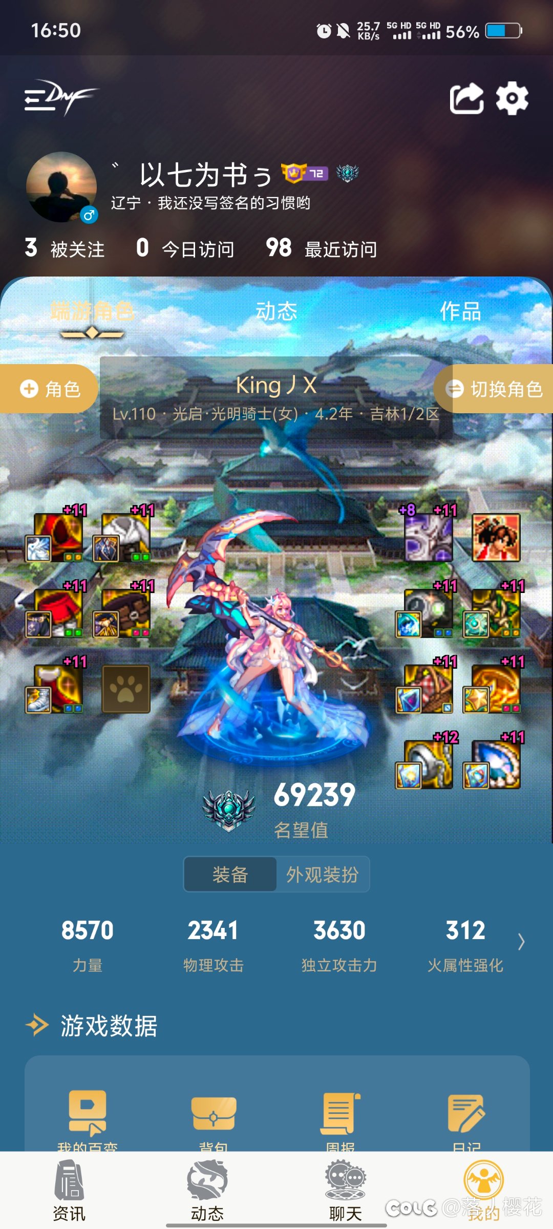 跨六！求个固定打团的队伍，五个号后三个有点水求看一下。2