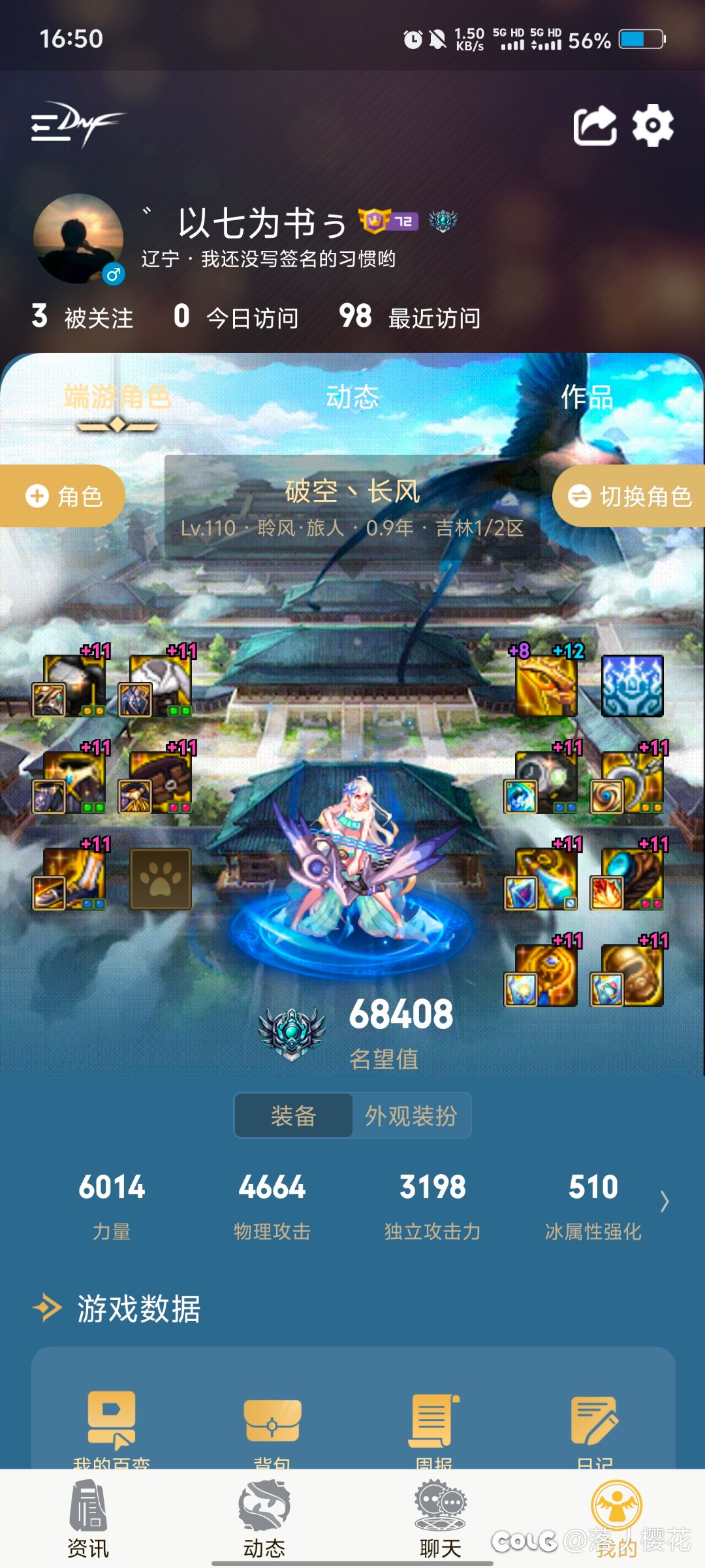 跨六！求个固定打团的队伍，五个号后三个有点水求看一下。3