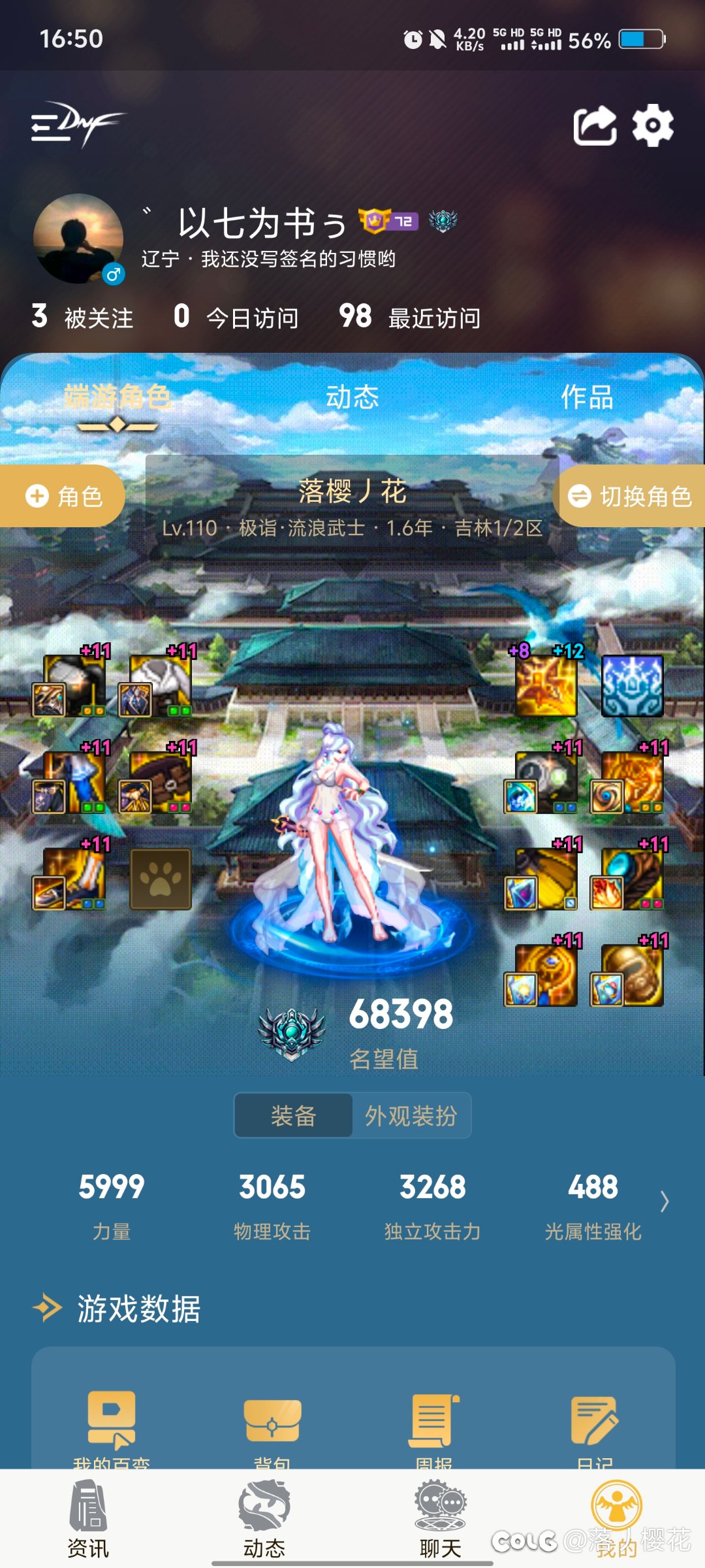 跨六！求个固定打团的队伍，五个号后三个有点水求看一下。4