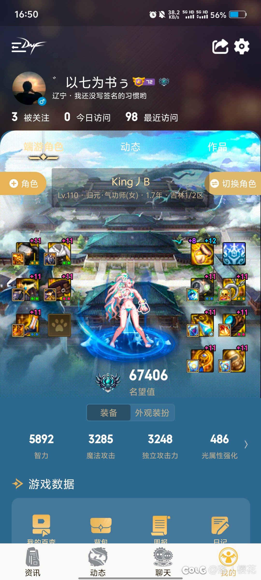 跨六！求个固定打团的队伍，五个号后三个有点水求看一下。5