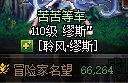 跨二避个雷2