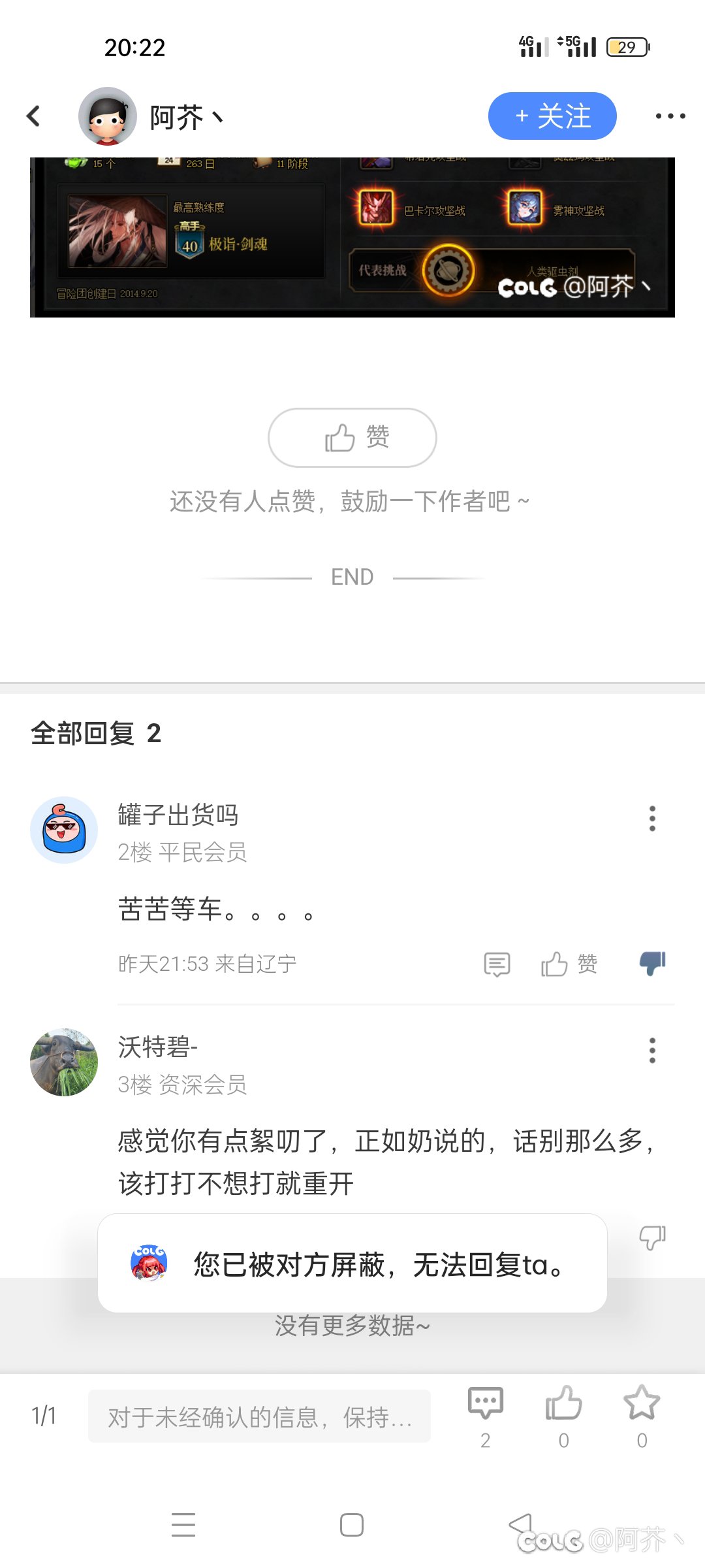 避个雷，缪斯不续唱歌，我说了两句话，他在楼里说我絮叨，然后一击脱离2