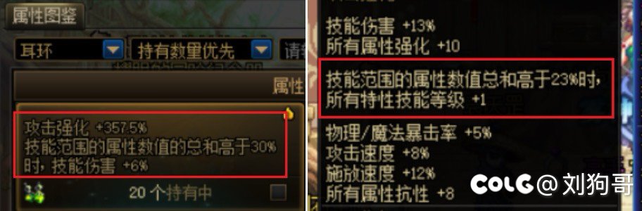 装备触发细节详解（技能范围）1