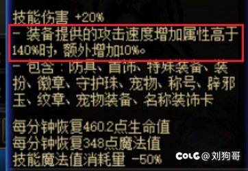 装备触发细节详解（攻速类）1