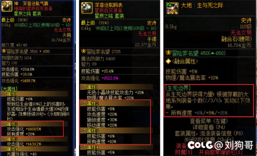 装备触发细节详解（攻速类）2