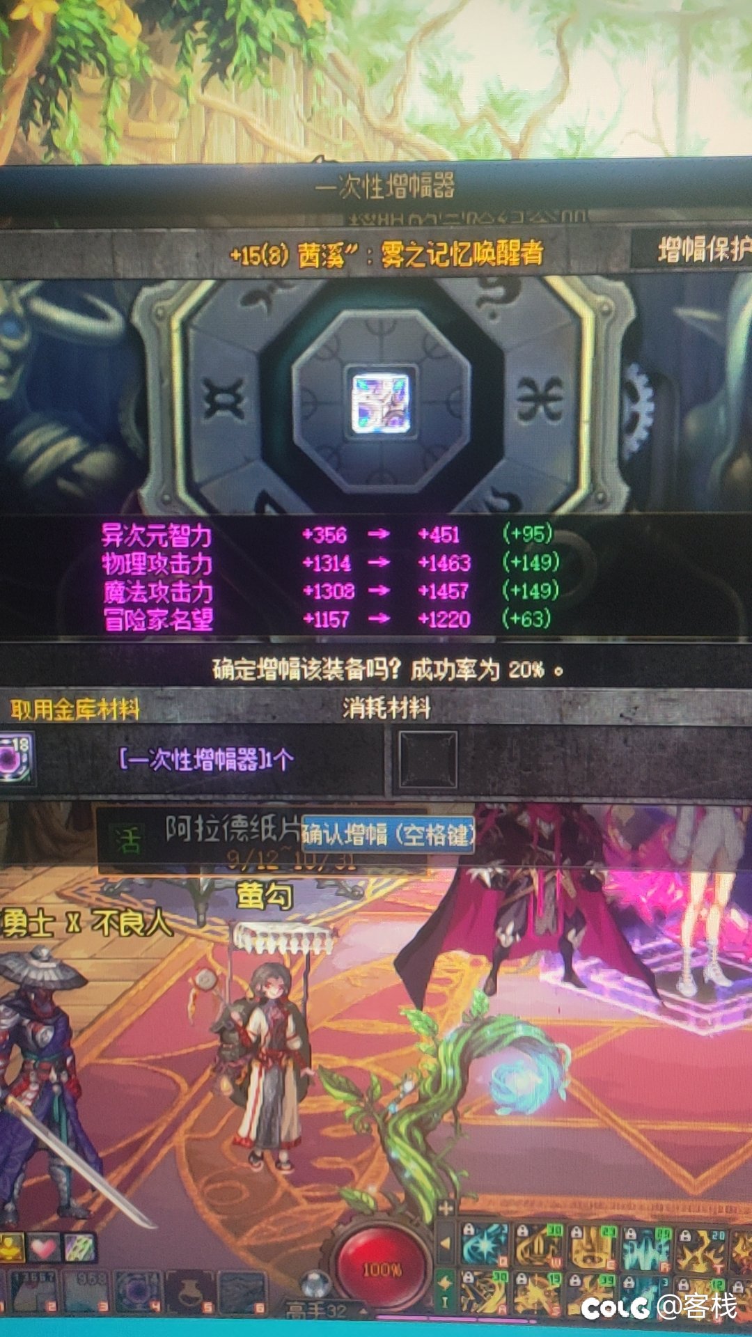 雾神武器有没有办法跨界？1