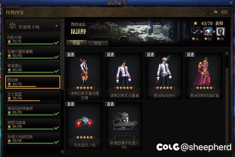 王之摇篮有些怪物是删除了吗2