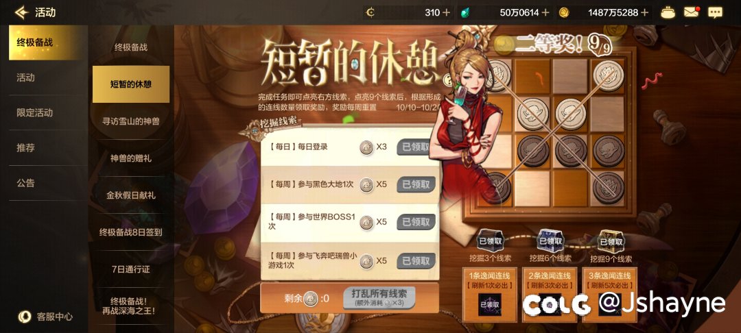 不是说再也不搞这种随机连线活动了吗？1