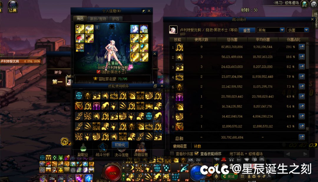 110版本终于完美毕业了，修炼场3010亿打桩纪念，幽默的二线职业也就这个伤害了1