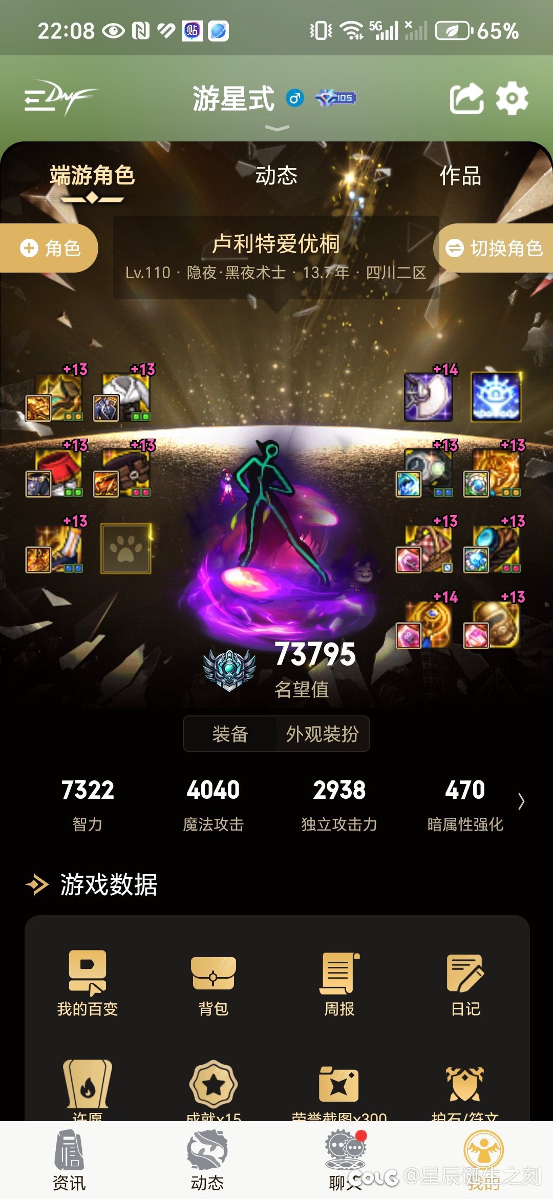 110版本终于完美毕业了，修炼场3010亿打桩纪念，幽默的二线职业也就这个伤害了2