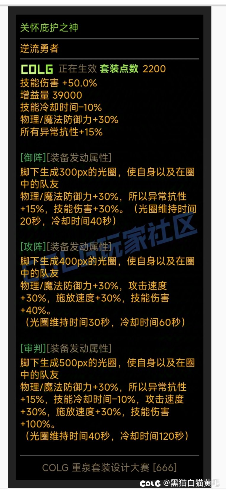 【重泉DIY】留在我身边1