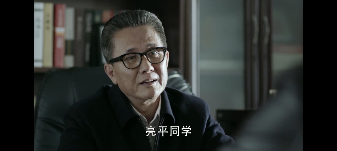 育良书记一如既往的雄辩，剧中最喜欢的角色，没有之一。1