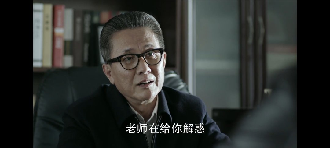 育良书记一如既往的雄辩，剧中最喜欢的角色，没有之一。2