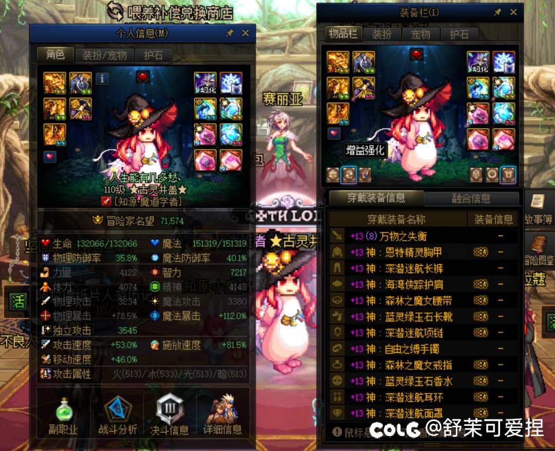 魔道全身红13施工完成1