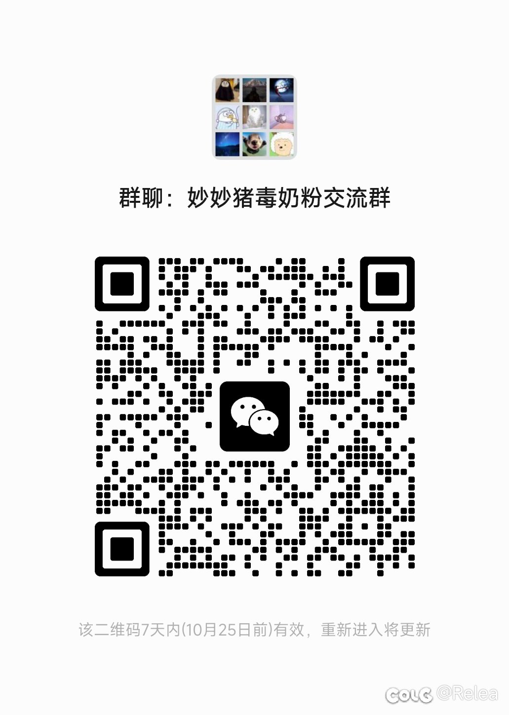 跨四小团体收人1