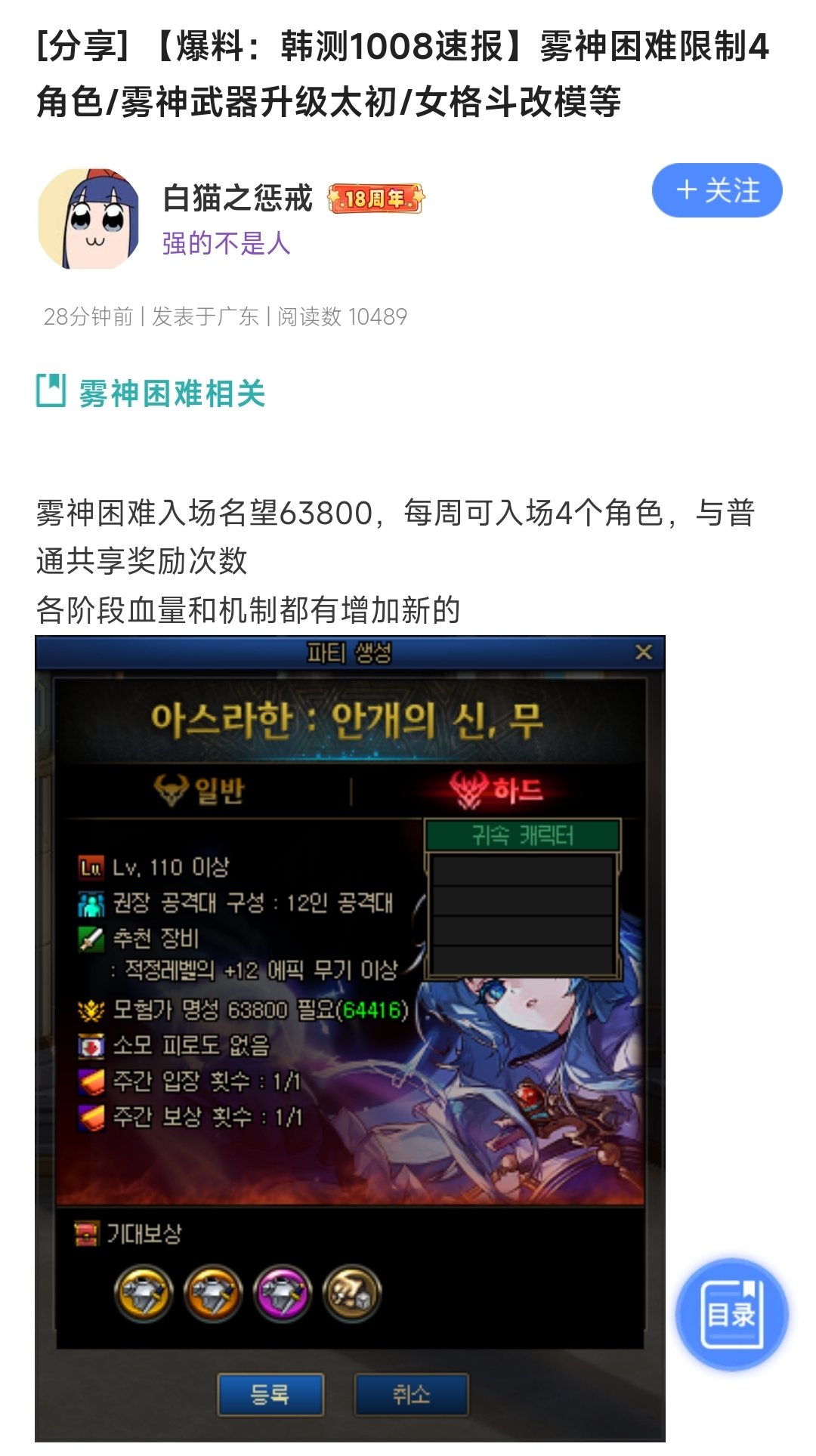 困难限制四个角色入场，幽默完了1