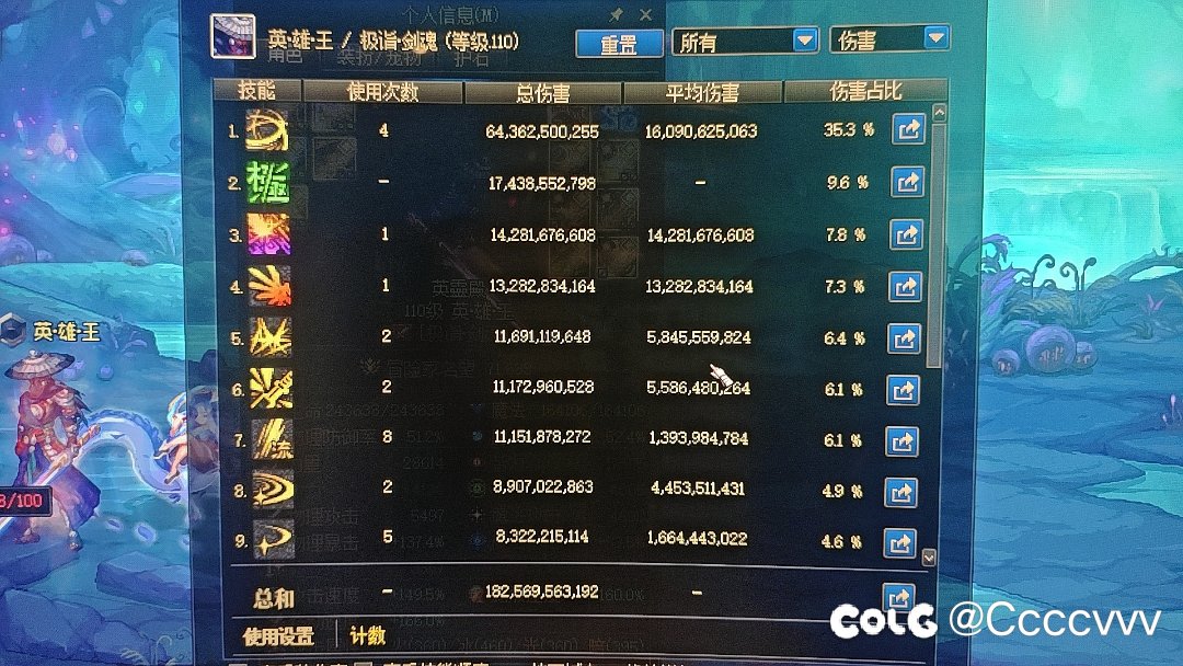 剑魂神剑术是不是有bug2