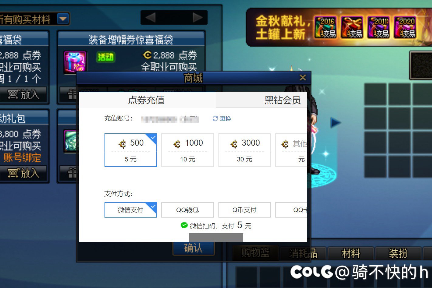 充钱都不让充是吗？1