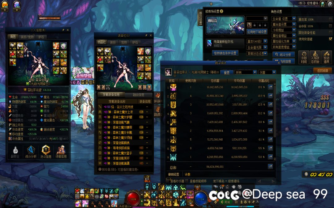 标题就叫6.4光纪附魔奶妈846E1