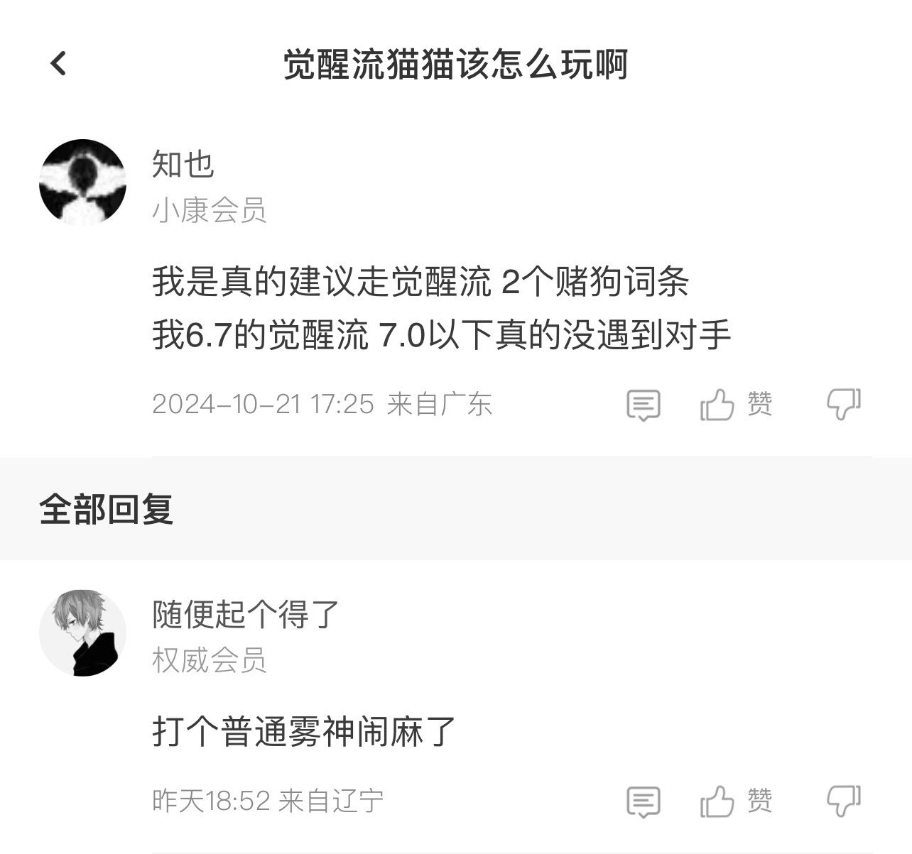第一次挂人，有点不习惯啊1
