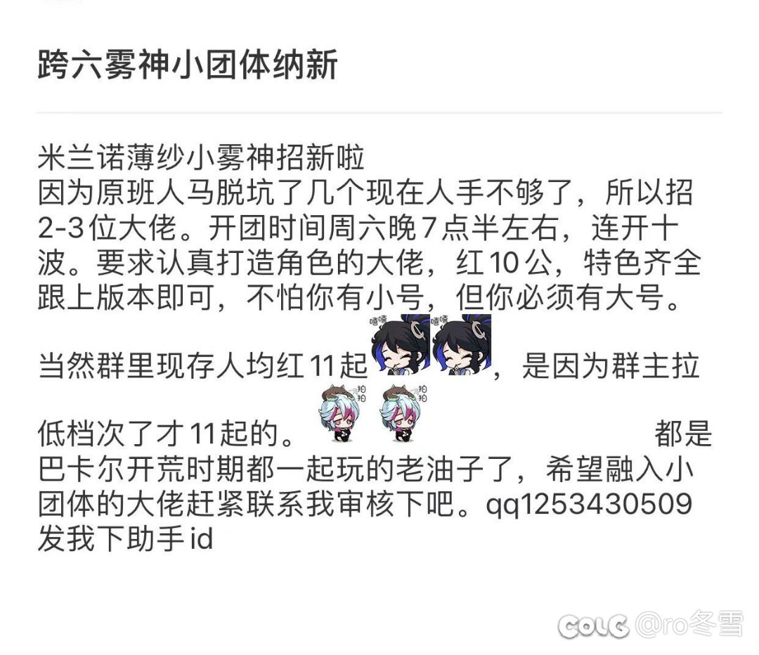 小团体招募晶体大佬1