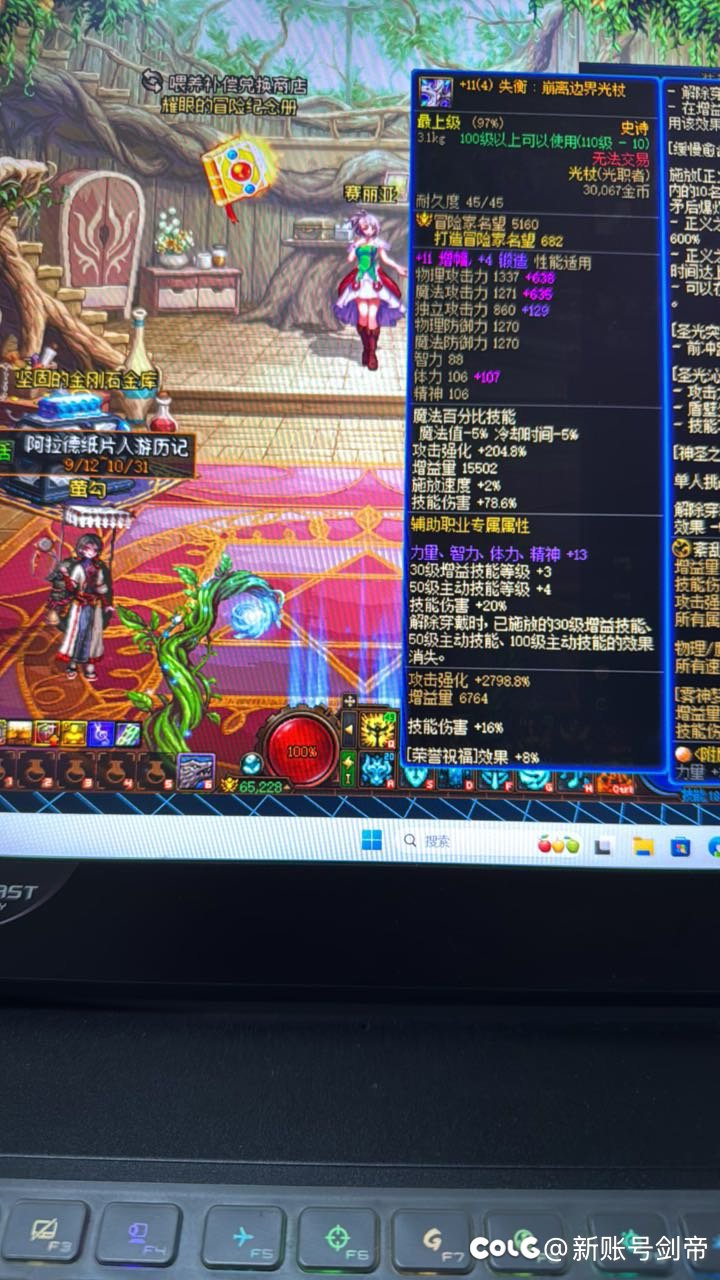 继承之后名望掉了2