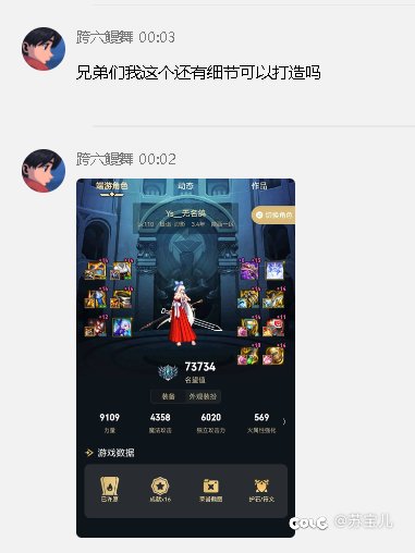 回归群惊现7.4买号哥求助细节提升，小黑子绞尽脑汁的抹黑不如真爱粉脱口而出的真情流露1