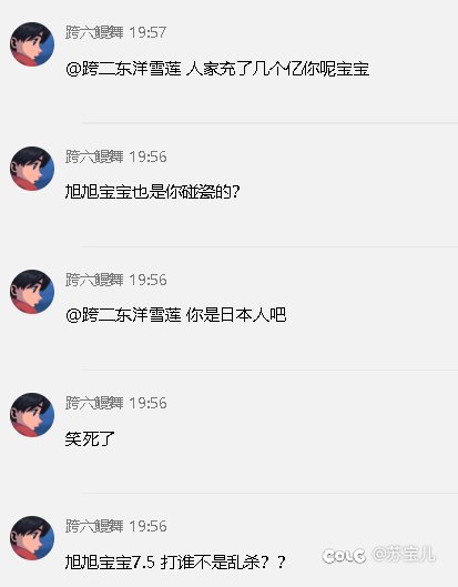 回归群惊现7.4买号哥求助细节提升，小黑子绞尽脑汁的抹黑不如真爱粉脱口而出的真情流露3