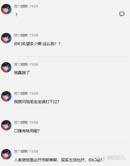 回归群惊现7.4买号哥求助细节提升，小黑子绞尽脑汁的抹黑不如真爱粉脱口而出的真情流露4