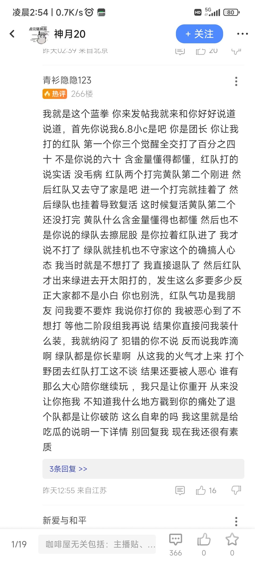 挂一个嘴硬的1