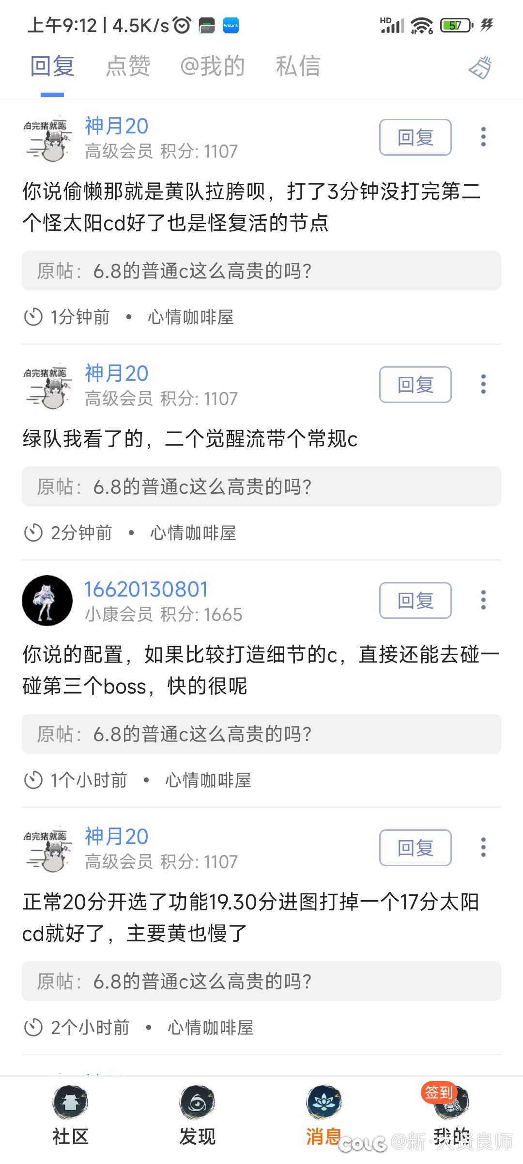 挂一个嘴硬的4