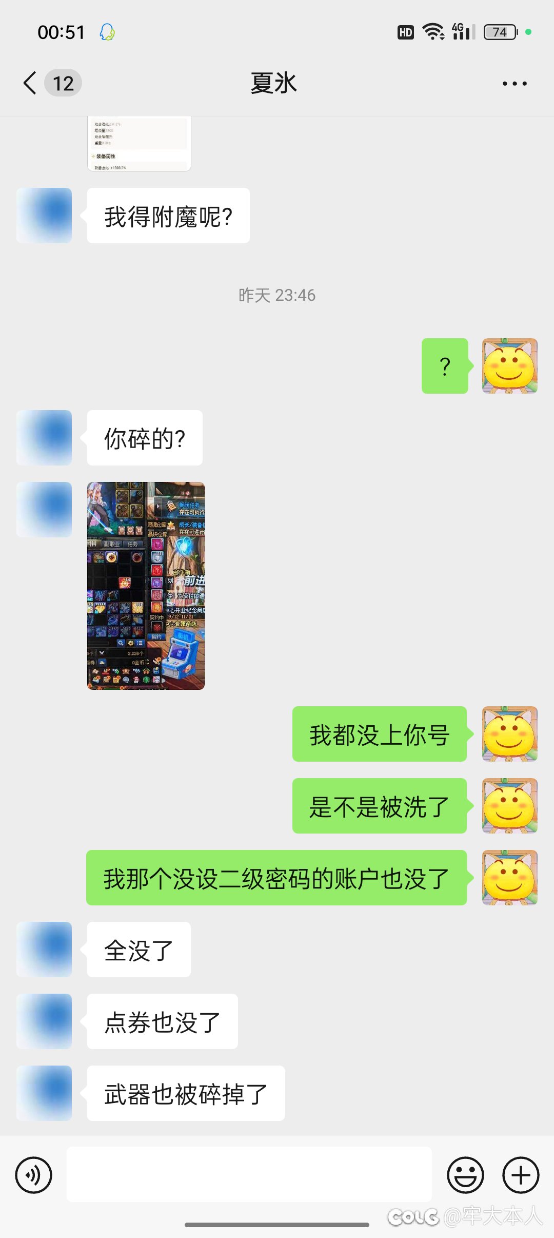 老弟报应来了1