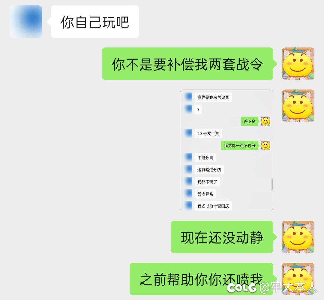 老弟报应来了2
