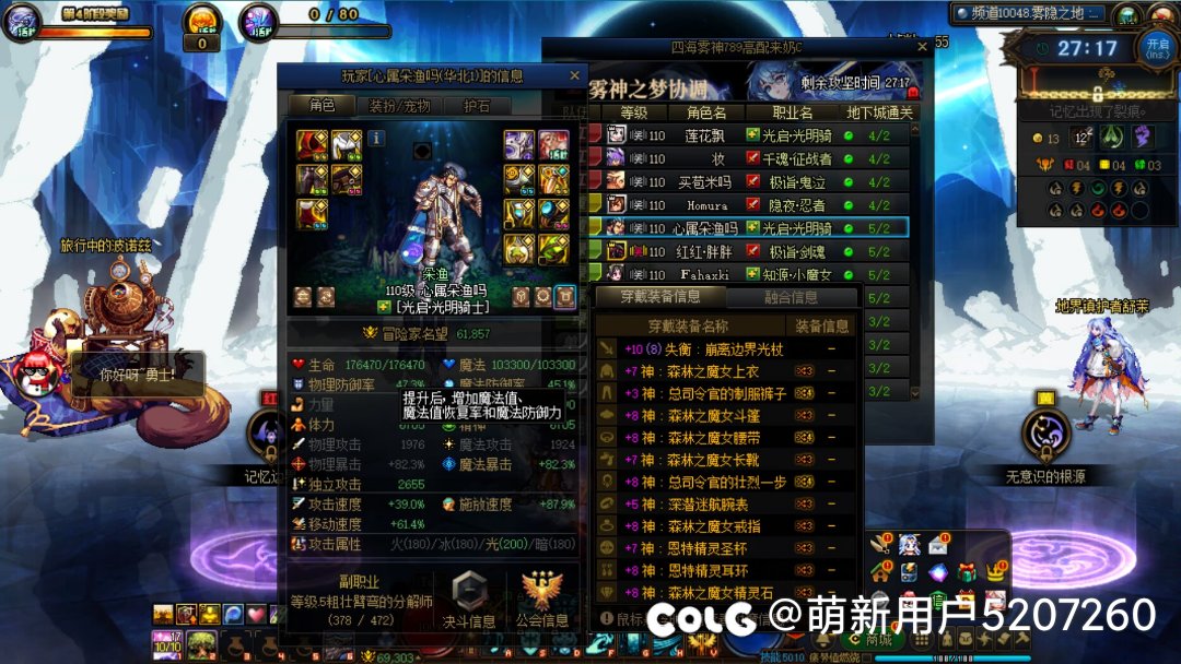 恶臭小团体789高配塞混子2