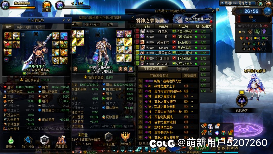 恶臭小团体789高配塞混子3