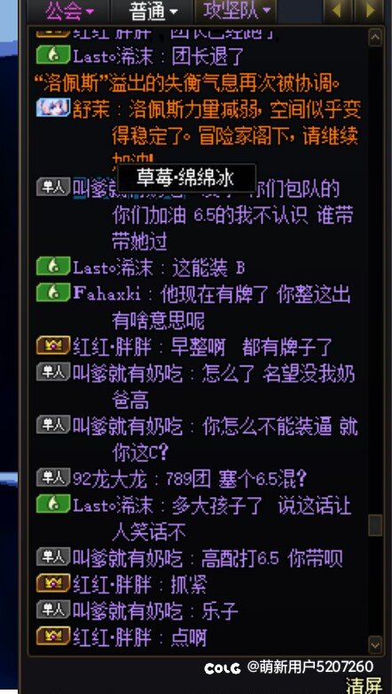 恶臭小团体789高配塞混子5