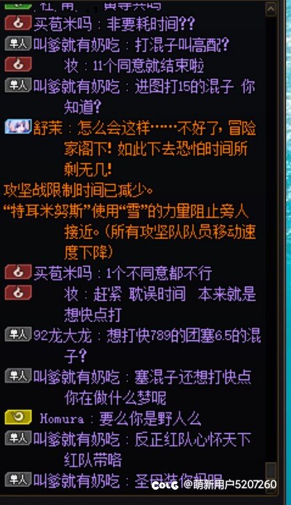 恶臭小团体789高配塞混子9