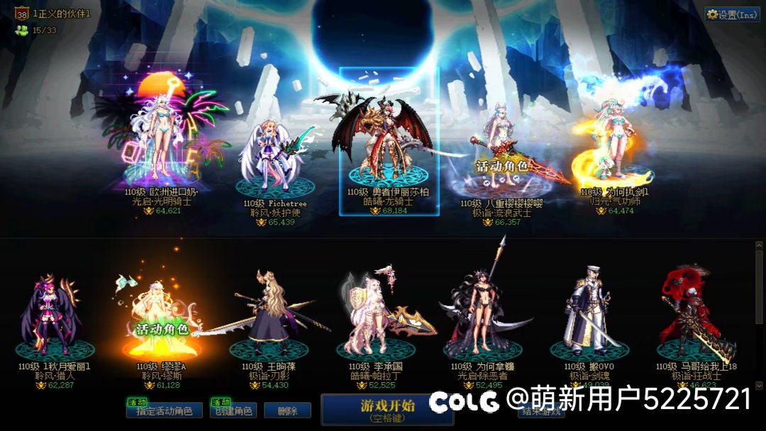 [跨一]找个一起刷周本的朋友2